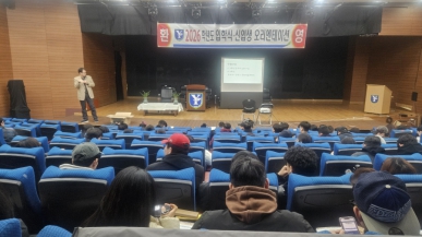 예원예술대학교, 2026학년도 외국인 신입생 오리엔테이션 개최 섬네일 파일