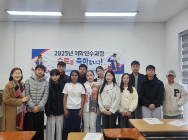 예원예술대학교 양주캠퍼스 한국어교육원, 중급과정 수료식 개최